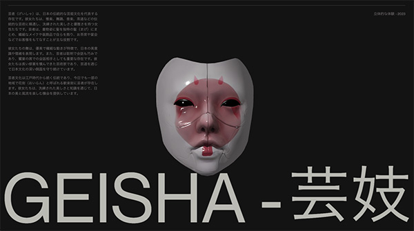 C779_geisha